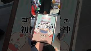 ちい沼リヴァイ #リヴァイ #ちいかわ #声真似