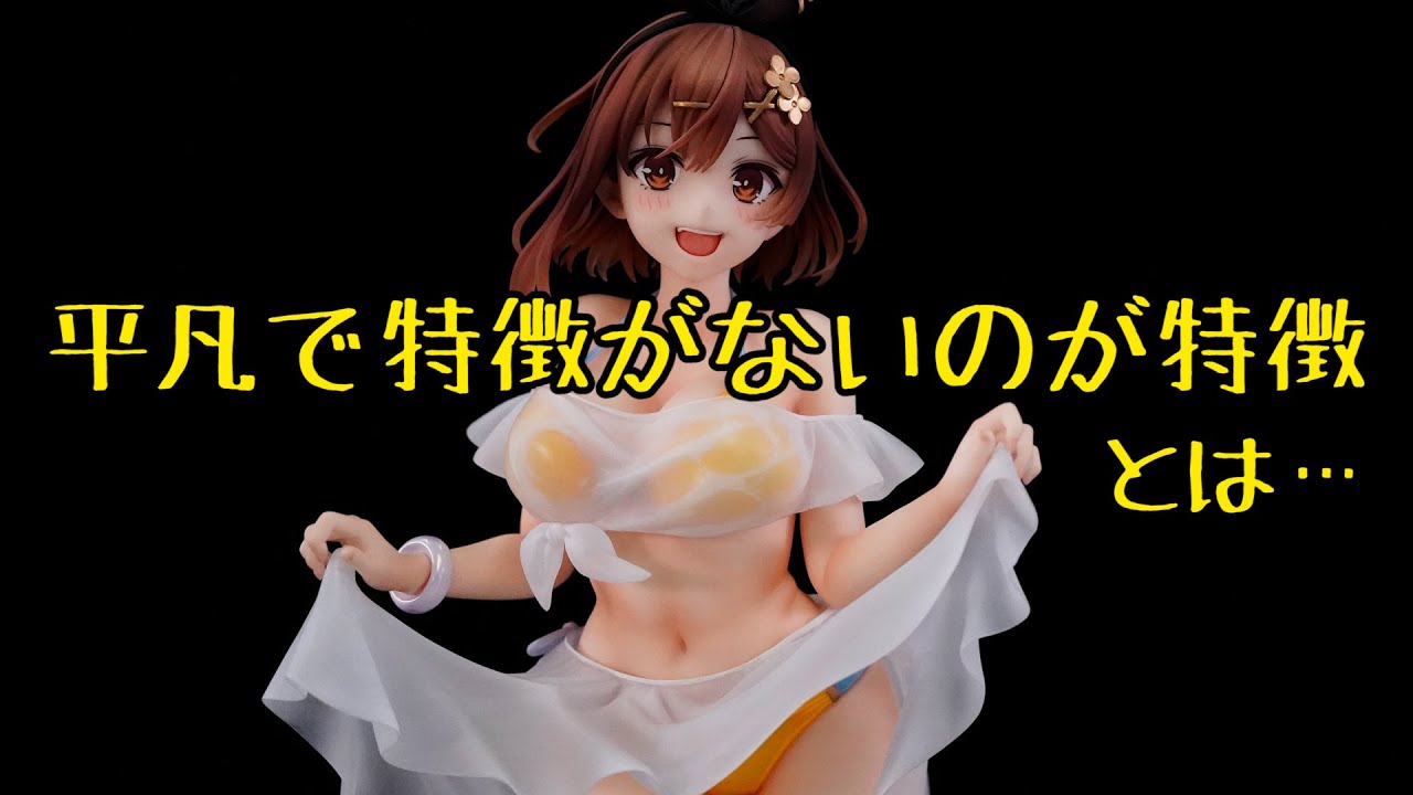 ライザのアトリエ３ ～終わりの錬金術士と秘密の鍵～ ライザ ー水着ver.ー 1/6スケールフィギュア【完全受注生産】