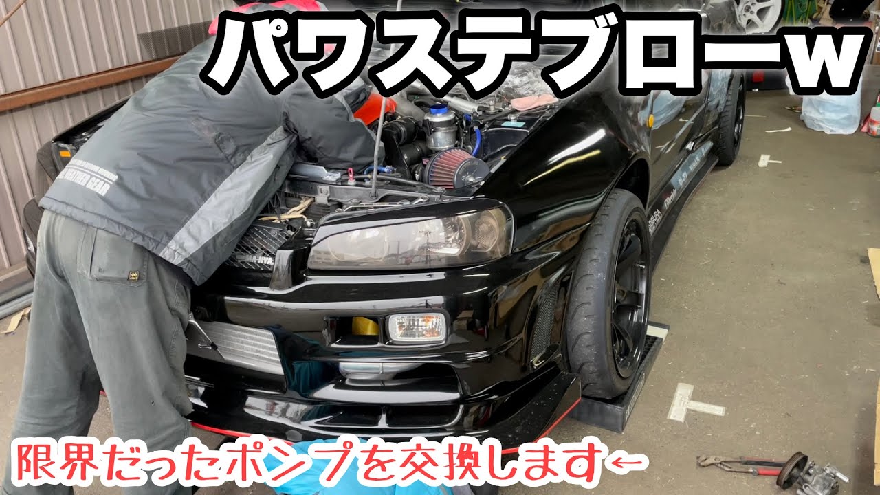 ER34のパワステポンプ交換。の巻【素人DIY】
