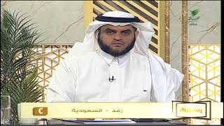 صورة أ.د. علي الشبل | برنامج يستفتونك | حلقة 14 05 1446هـ