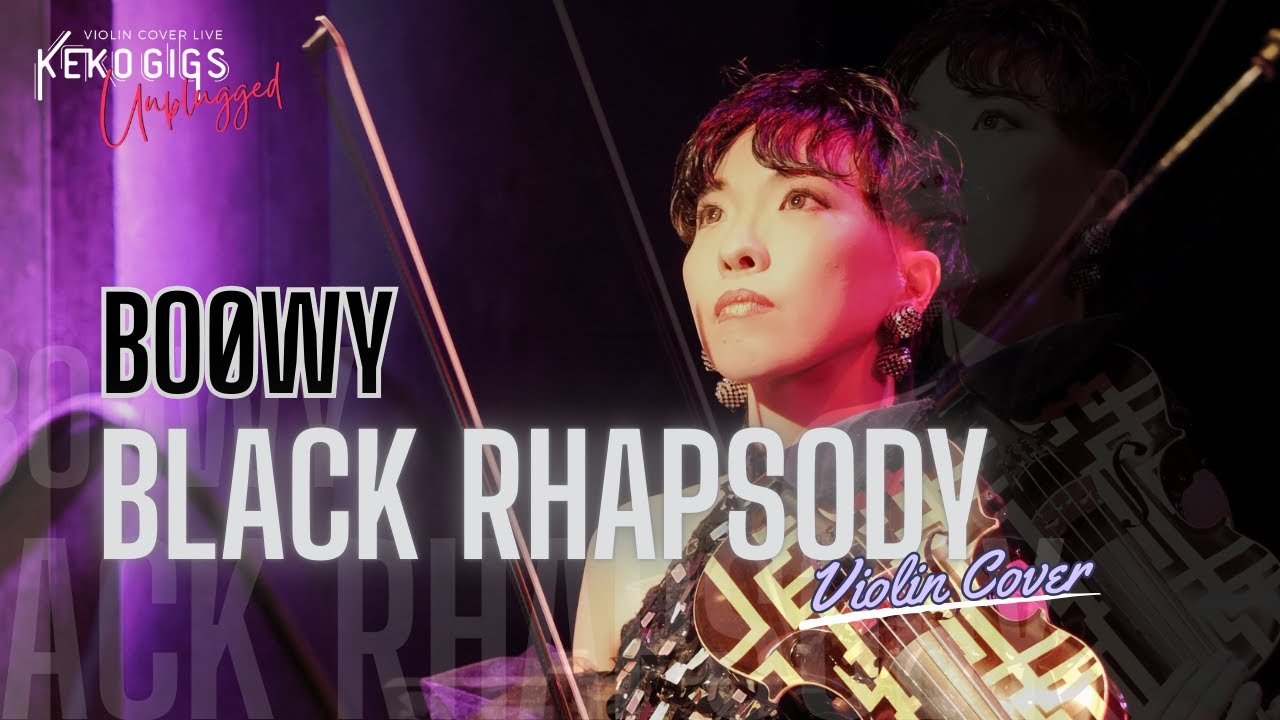 【BOØWY】"BLACK RHAPSODY" Unpluggedバージョン【G柄バイオリン】