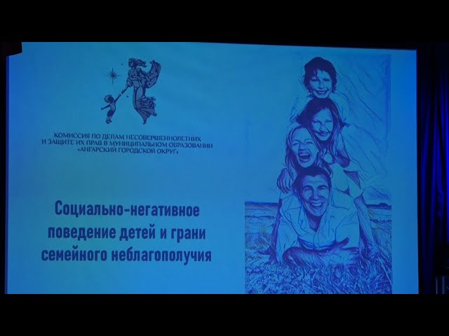 Общегородское родительское собрание