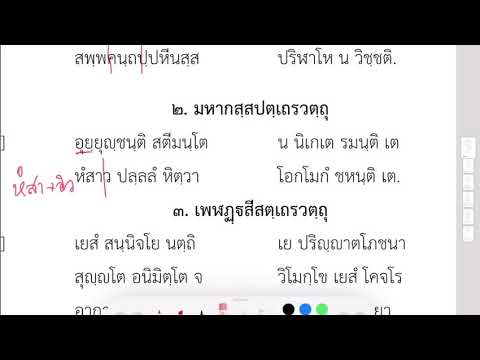 372-ขุ.ธ.อรหันตวรรค 2 เรื่องท่านพระมหากัสสปเถระ