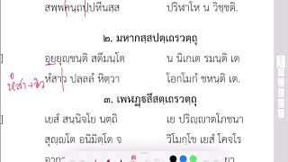 372-ขุ.ธ.อรหันตวรรค 2 เรื่องท่านพระมหากัสสปเถระ
