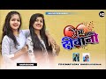 Prem Deewani New Nagpuri Video 2022 New Nagpuri Songs 2022 2023