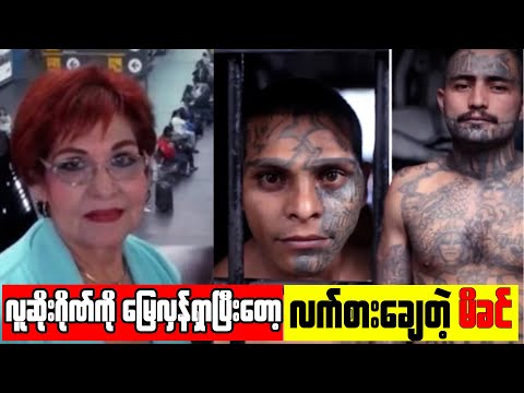 The Mom Who Hunted Down 10 Cartel Members For Killing Daughter..