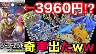【ポケカ】低額オリパ8パック＋ジージーエンド3000円台で爆アド量産できるぞ！！！まさかの引きに奇声出たww【ポケカ実況vo.58】