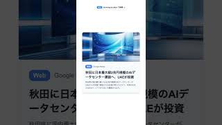 【毎朝のAIニュース】2026/8/7