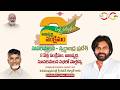 సుపరిపాలన స్వర్ణాంధ్ర ప్రదేశ్ 2 ఏళ్ల �
