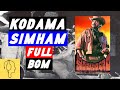 Kodama Simham BGM 1990 Raj Koti