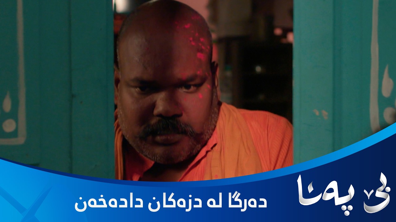 ڤیدیۆ | بندیا بۆ ئەوەی لەدەستی دزەکان ڕزگاری بێت بیبەری تیژ دەکاتە ڕووخساری دزەکاندا و دواتر دەرگا دادەخات