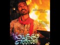 Kathal En Kathal