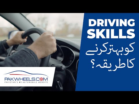 Tips To Improve Your Driving Skills | PakWheels Tips