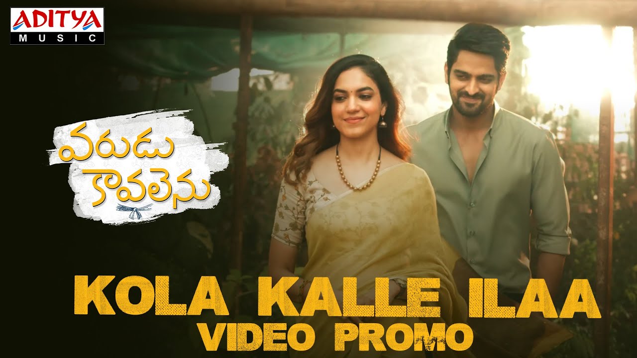 Kola Kalle Ilaa Song Lyrics | Sid Sriram. Lyrics