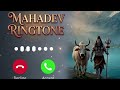 Shiv Shambhu Caller Tune Mahadev Ringtone 2025 New Mahakal Ringtone Download Ringtone