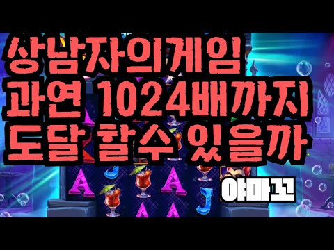 [슬롯][제보영상][닉네임:야마꼬] 뱀피 774배