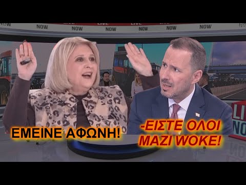 ΜΟΝΟΣ ΕΝΑΝΤΙΟΝ ΟΛΩΝ! Ο Κώστας Χήτας στην ΕΡΤNews για αγρότες και Σκοπιανό 20/1/26