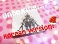 Unboxing EXO - Miracles In December/12월의 기 ...