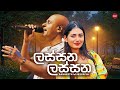 Lassana Lassana ලස්සන ලස්සන Sangeeth Wijesuriya Hitma Music Official Lyrics Vide