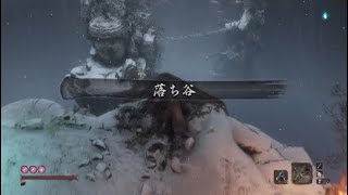 [隻狼（SEKIRO）ボス攻略］蛇の目シラフジ倒し方・忍殺指南：汚い忍者！