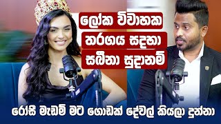 Download lagu ලෝක විවාහක රූ රැජිණ සදහා ඇමරිකාවට යන්න සුදානම් Sabeena - Mrs World Sri Lanka mp3