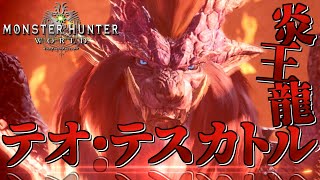 【MHW】今さら始める新大陸での狩猟生活 ～23狩目～【ゆっくり実況】