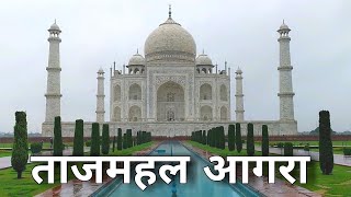 preview picture of video '#Taj Mahal Agra and Yamuna river'