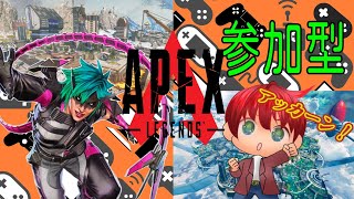 【#あっかーん】参加型！シーズン29　！！プラチナから上がりたい！！！！自分強化！【APEX】#20