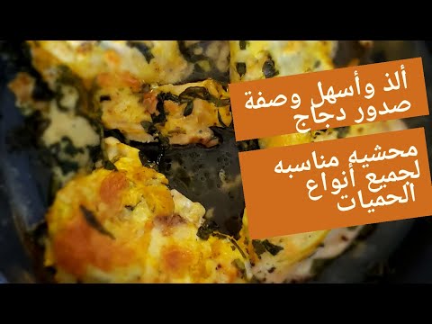 Chicken Breasts with Spinach and Mozzarella Cheese Ø£Ù„Ø° Ùˆ Ø£Ø³Ù‡Ù„ ...