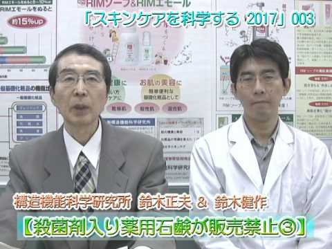 【殺菌剤入りの薬用石鹸等が販売禁止に....