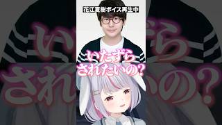 本気すぎる花江夏樹のゲロ甘ボイスに言葉を失うも予想外すぎる最後に爆笑する兎咲ミミたち【ぶいすぽ/切り抜き】#ぶいすぽ #兎咲ミミ