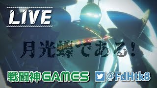 【バトオペ２】【youtubelive】え？ターンxいないの！？（初見さん歓迎です）（shift＠ゆうつべ）