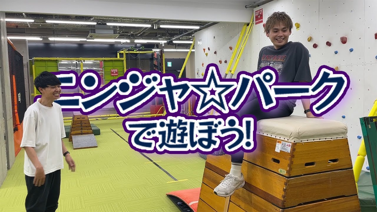 240713ぎおんまつり16東京ブリッジVTR【撮影協力　ニンジャ☆パーク大阪ベイタワー店】