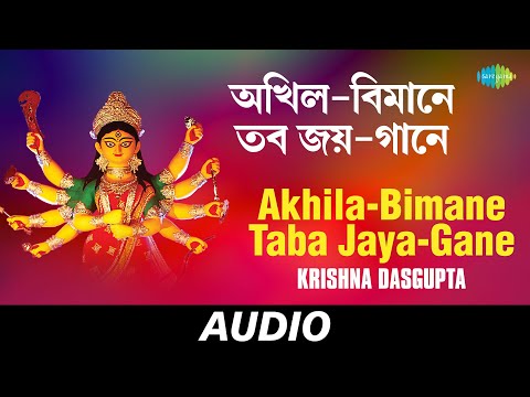Akhila-Bimane Taba Jaya-Gane | Mahishasura Mardini | Krishna Dasgupta | Audio