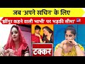 जब अपने सचिन के लिए झींगुर कहने वाली भ�