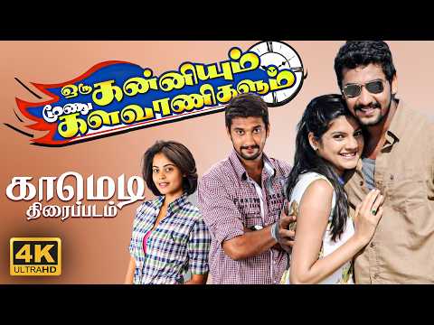 Oru Kanniyum Moonu Kalavaniyum