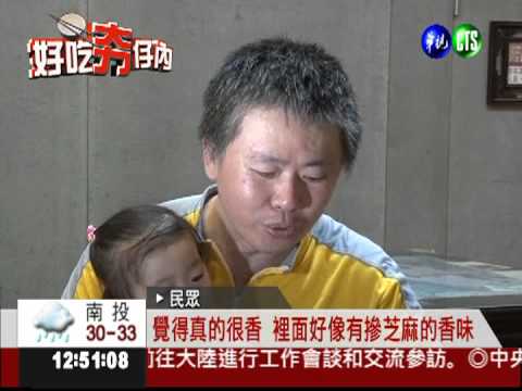 彰化麵茶剉冰 顛覆你的味覺!