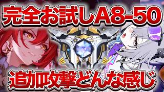 【崩壊：スターレイル】レイシオ追加攻撃どんな感じかやってみるぞおお【Honkai: Star Rail】