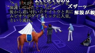 【コメ付き】 【真・女神転生NINE】ゆっくりと世界をデバッグする物語part18 sm20672831
