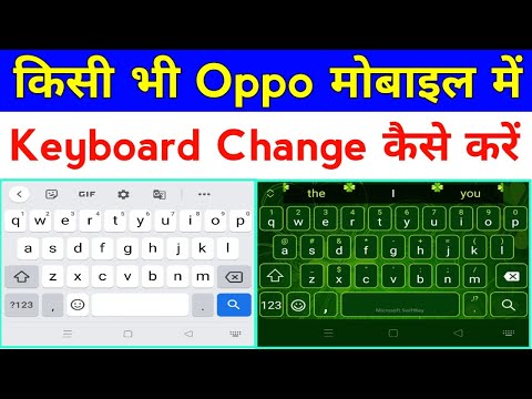 oppo mobile me keyboard kaise change kare | how to change keyboard on oppo