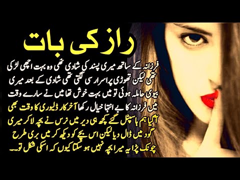 Urdu Daily Story and Shagufta Voice