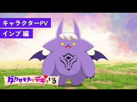ダークサモナーとデキている Video2