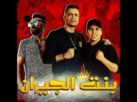 Mahragan Bent El Geran