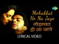 मोहब्बत हो न जाये गाने के बोल Kumar Sanu Alka Yagnik K