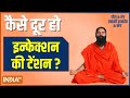 Is the fear of the deadly virus of COVID still haunting? Do this yoga daily by Swami Ramdev