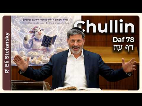 Daf Yomi Chullin Daf 78 by R' Eli Stefansky