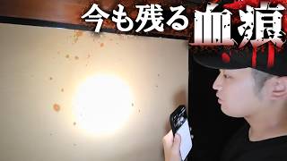 100万再生された事故物件がヤバすぎた【がーどまん】