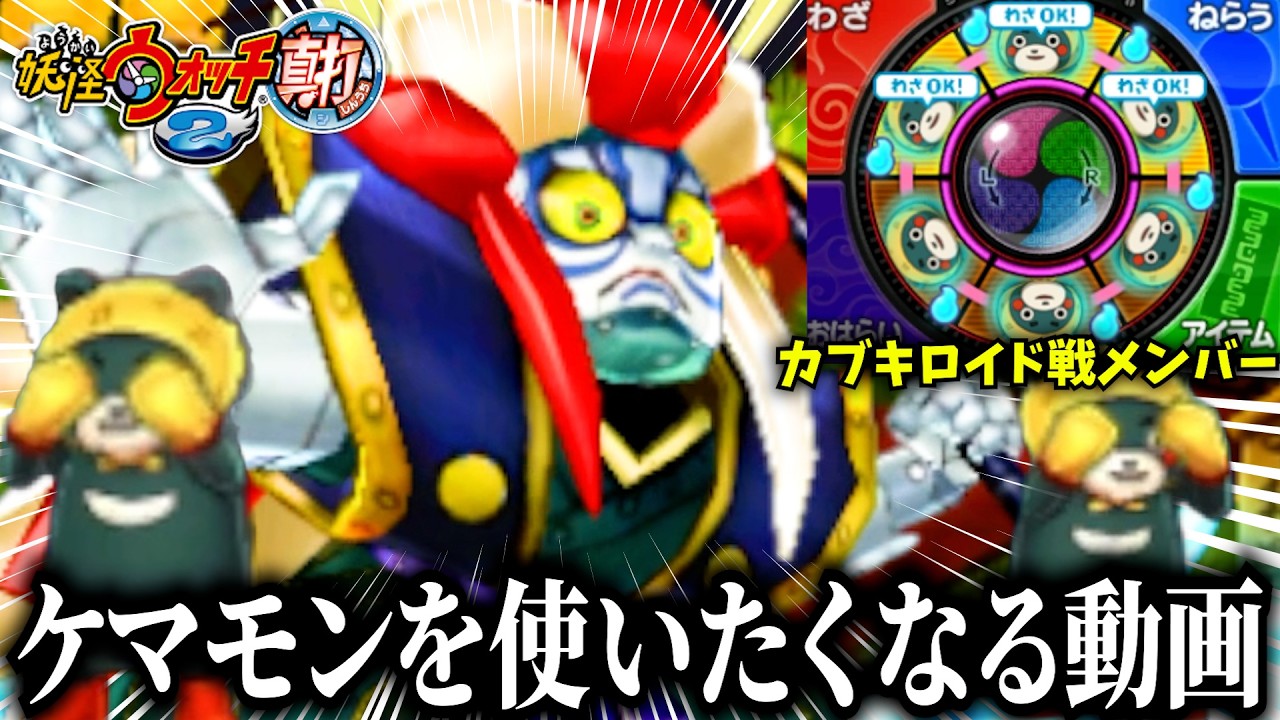 前作ラスボスの財布の中身を全部取る実況者『妖怪ウォッチ２真打』part30