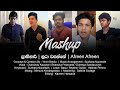 Prathihari ප්‍රාතිහාරී Nura Wasanthe නුරා වසන්තේ Afreen Af