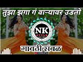 Tuza Zaga Ga Remix Gavthi Sambal Mix Dj Saurabh Digras Marathi Dj Remix Song By ITS NK STYLE